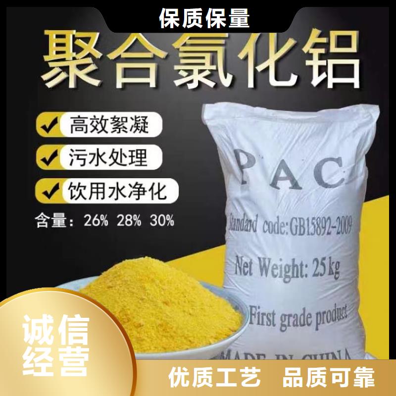 聚合氯化铝【滚筒式PAC】定制定做
