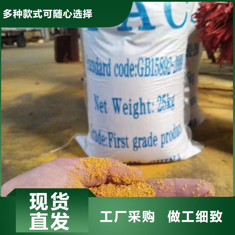 聚合氯化铝,高纯聚铝服务至上