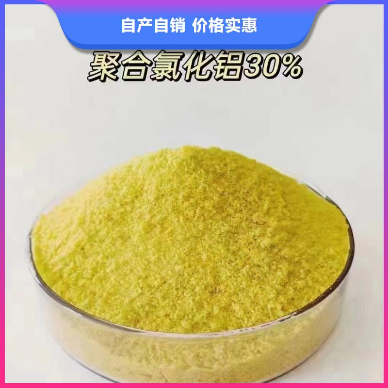 聚合氯化铝用心细节