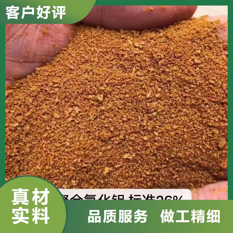  聚合氯化铝诚信为本