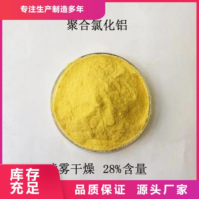 聚合氯化铝液体上门服务