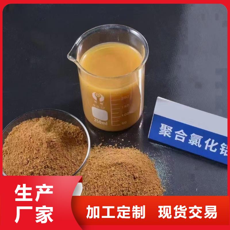 聚合氯化铝快速物流发货
