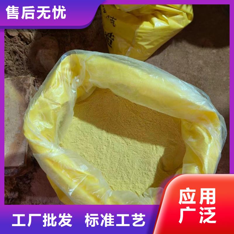 聚合氯化铝_工业级固体聚合硫酸铁质检严格放心品质