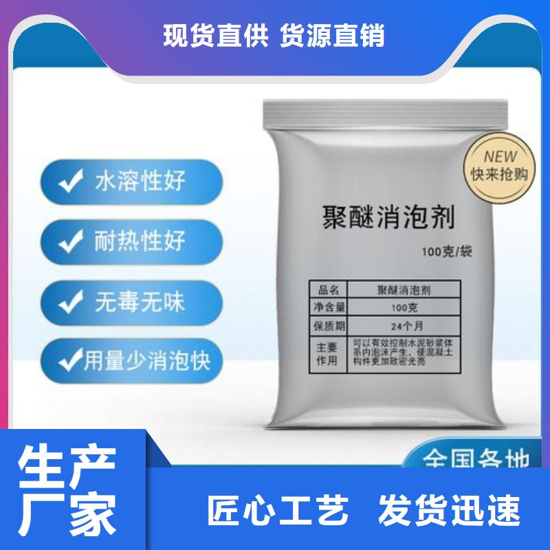 消泡剂PAM阳离子工程施工案例
