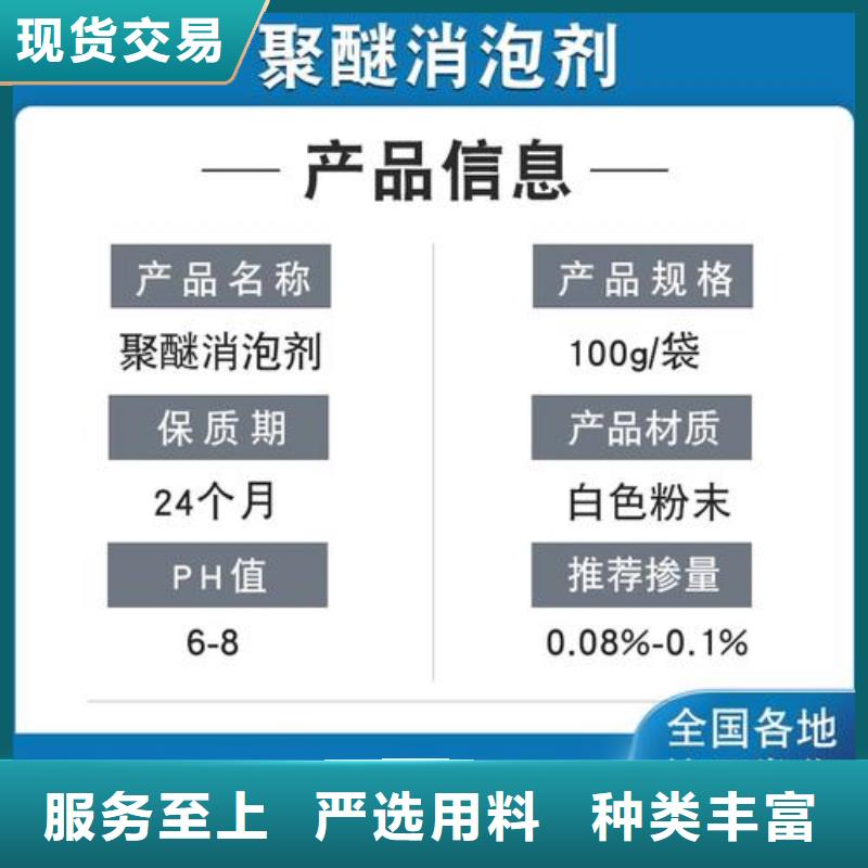 聚醚酯消泡剂材质优良