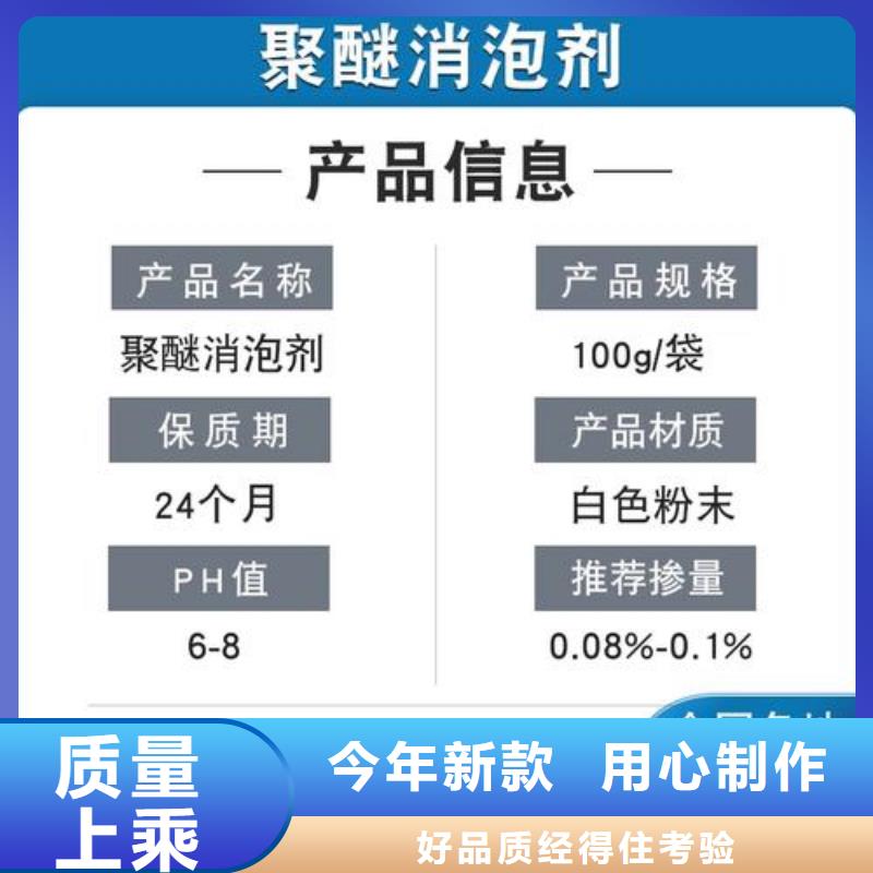 高效聚醚消泡剂优质高效