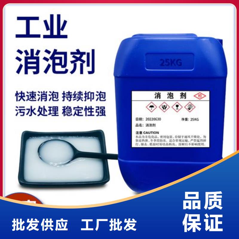  消泡剂用心做品质