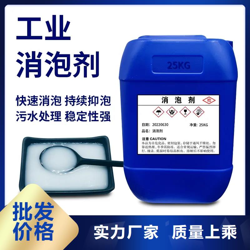 消泡剂-有机化合物消泡剂自营品质有保障