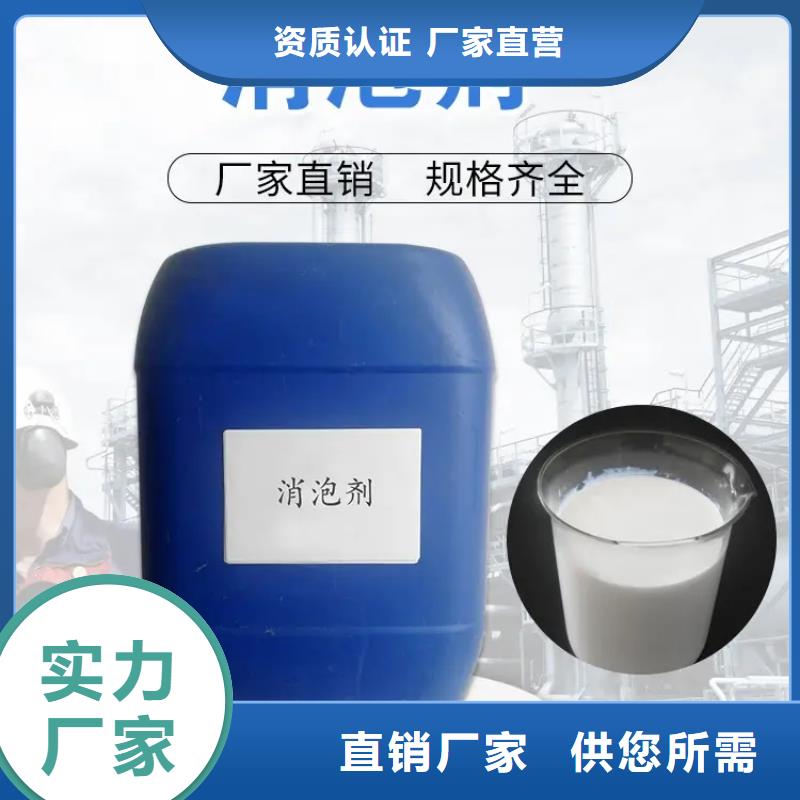 消泡剂材质实在