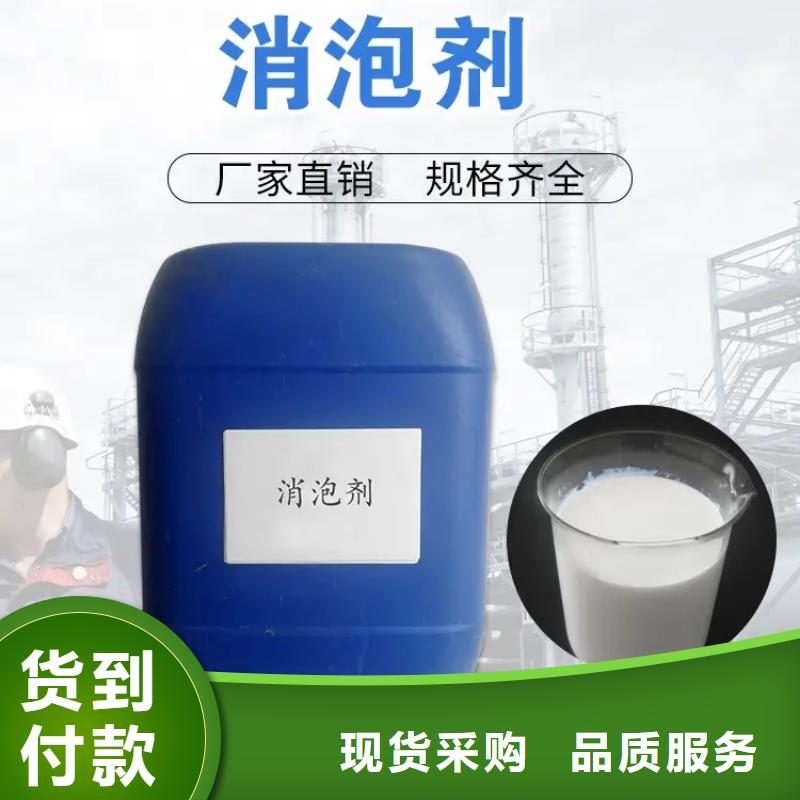 消泡剂追求细节品质