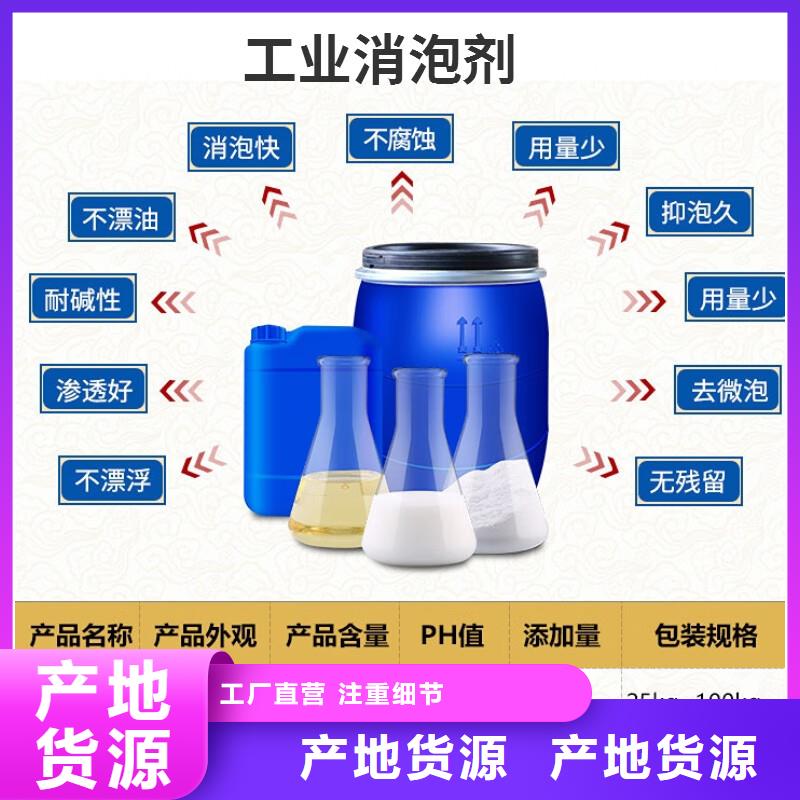 聚醚消泡剂现货销售