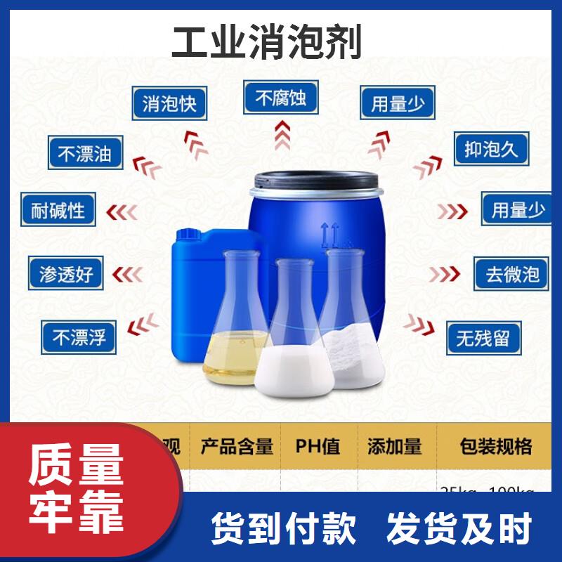 【消泡剂-生物复合碳源当地厂家值得信赖】