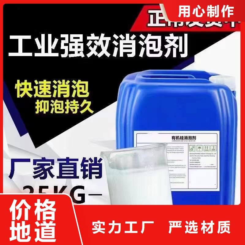 消泡剂水处理消泡剂厂家直营