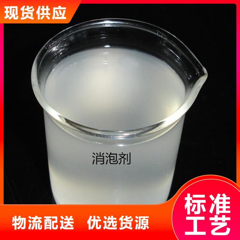 聚醚酯消泡剂材质优良