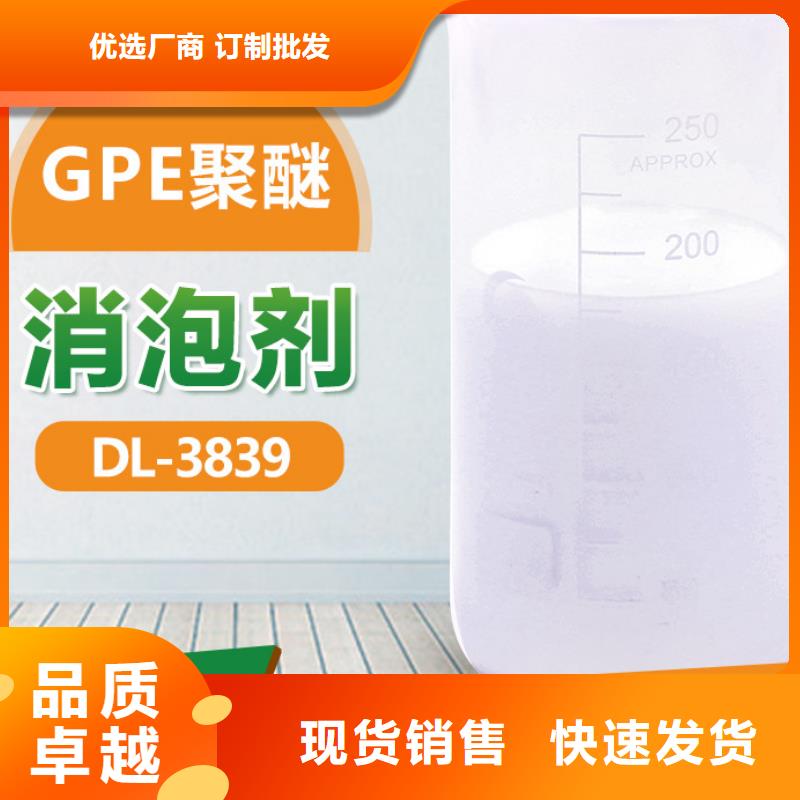 消泡剂厂家供应