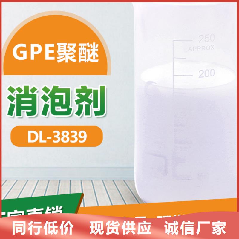 聚醚酯消泡剂优质