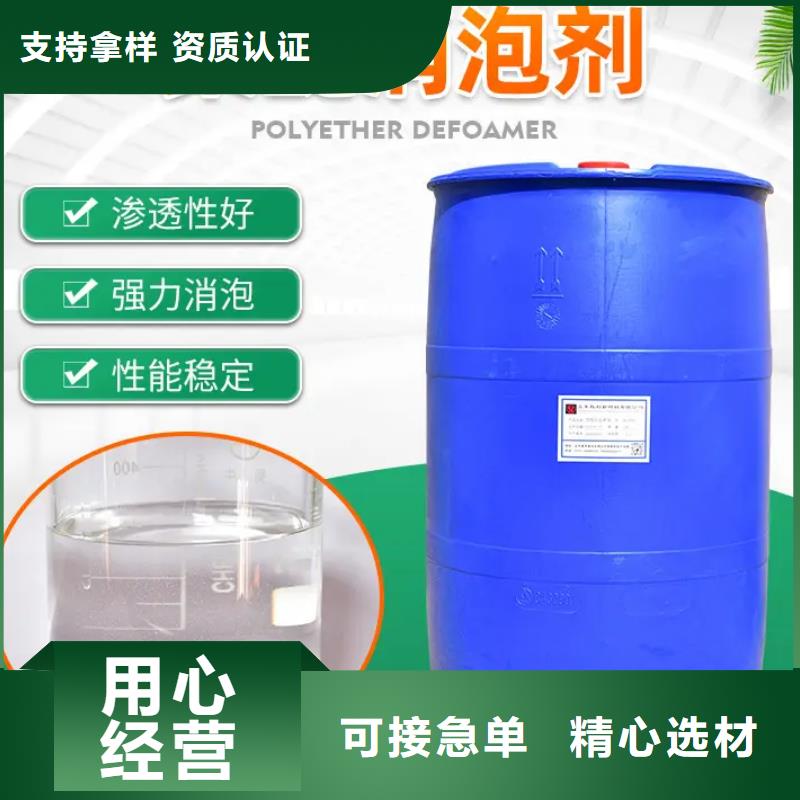 消泡剂售后服务完善