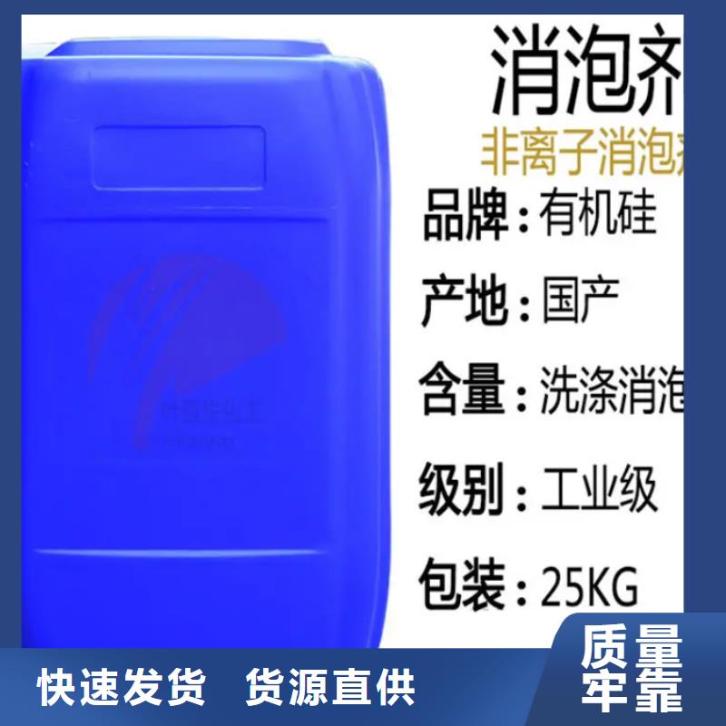 消泡剂新型碳源价格实在