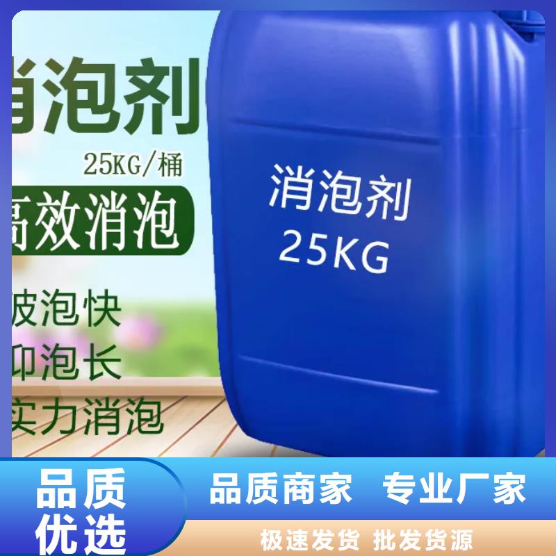 消泡剂,水处理消泡剂用心做好细节