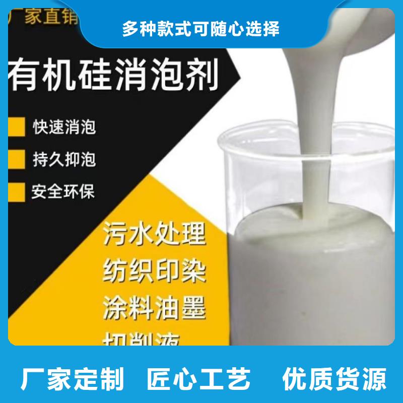 【消泡剂-聚合氯化铝喷雾源头把关放心选购】