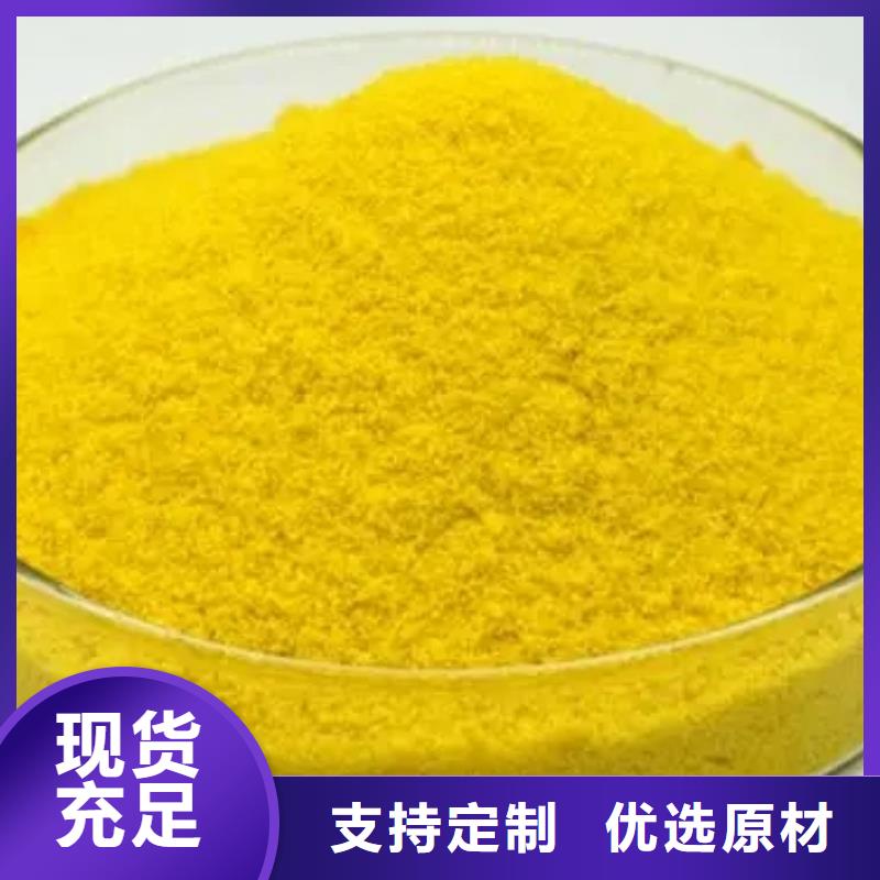 聚合硫酸铁烘干硫酸亚铁客户信赖的厂家