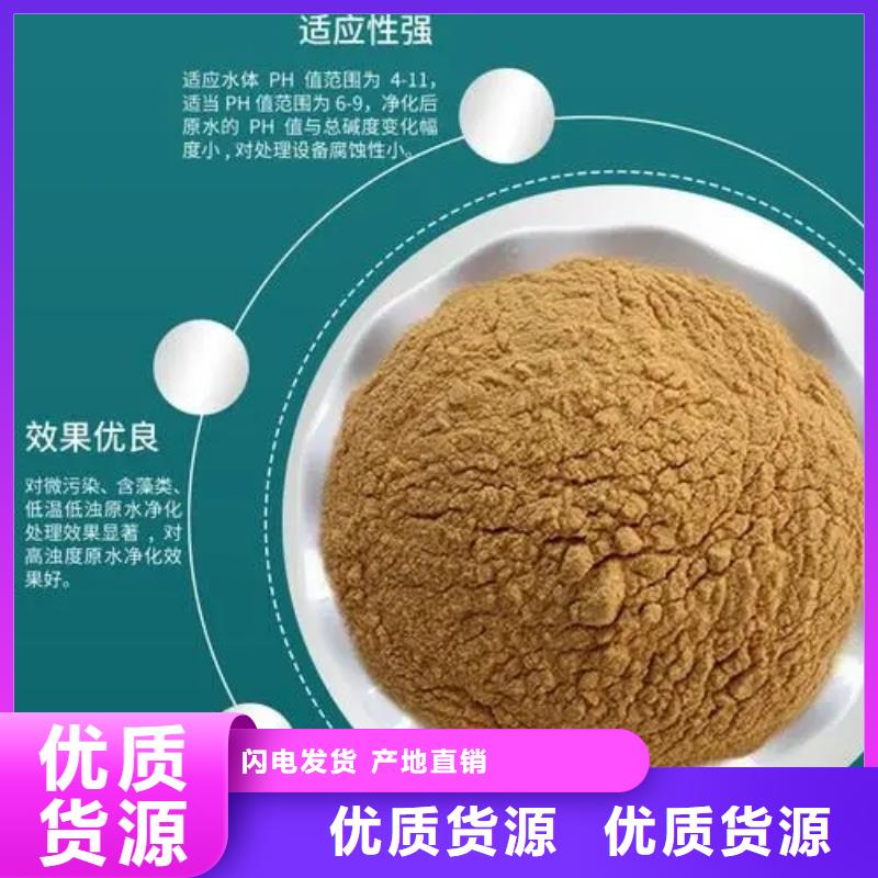 聚合硫酸铁生物复合碳源厂家货源稳定