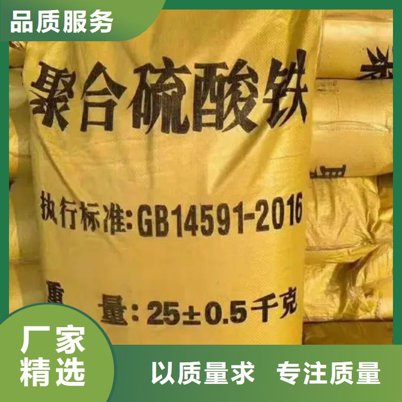 聚合硫酸铁【新型液体复合碳源】质量不佳尽管来找我