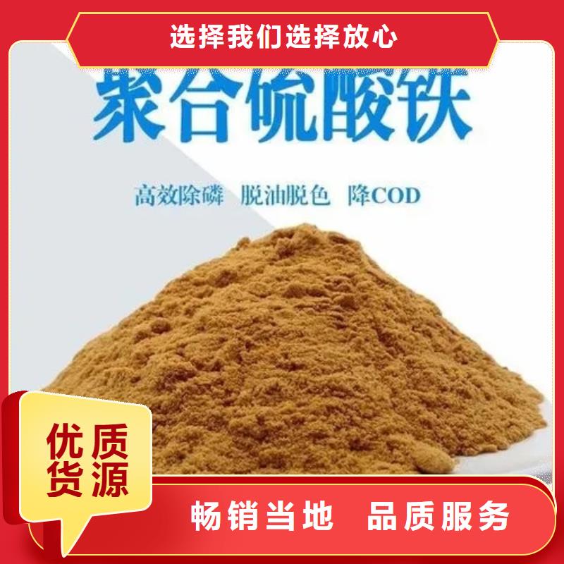  聚合硫酸铁资质认证