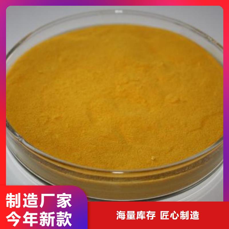 聚合硫酸铁做工精细