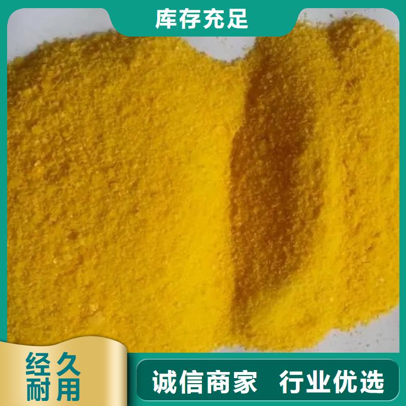聚合硫酸铁,聚合氯化铝工业级现货满足大量采购