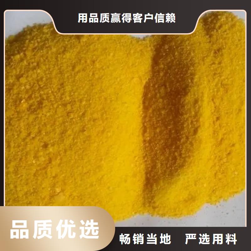 聚合硫酸铁液体碳源检验发货