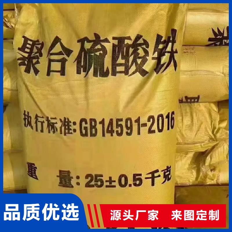 聚合硫酸铁-无水硫酸亚铁从厂家买售后有保障