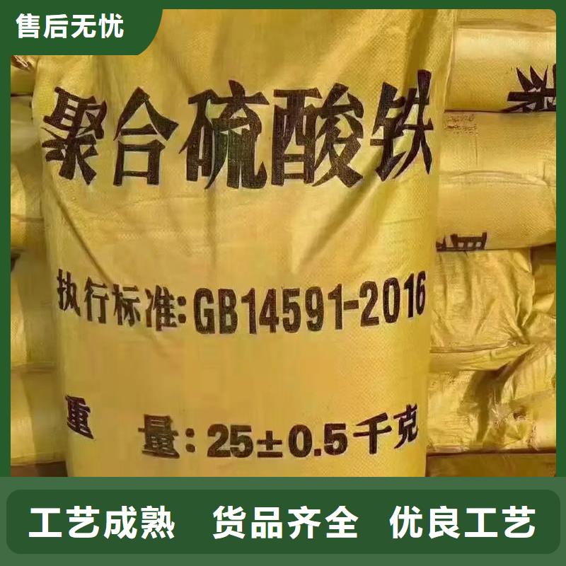 聚合硫酸铁 固体PAC源头厂家来图定制
