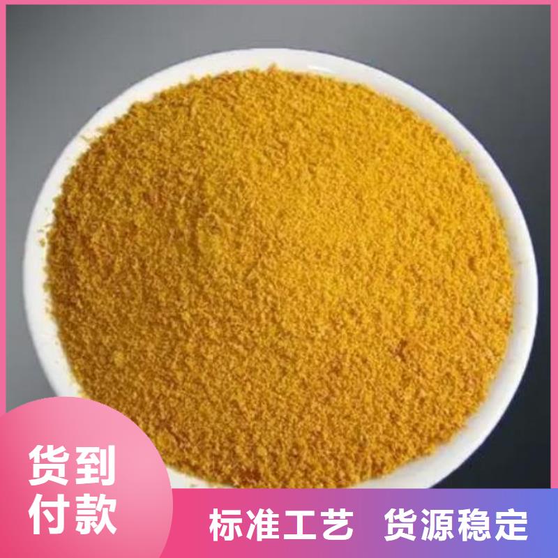 【聚合硫酸铁】工业级复合聚铁定制销售售后为一体