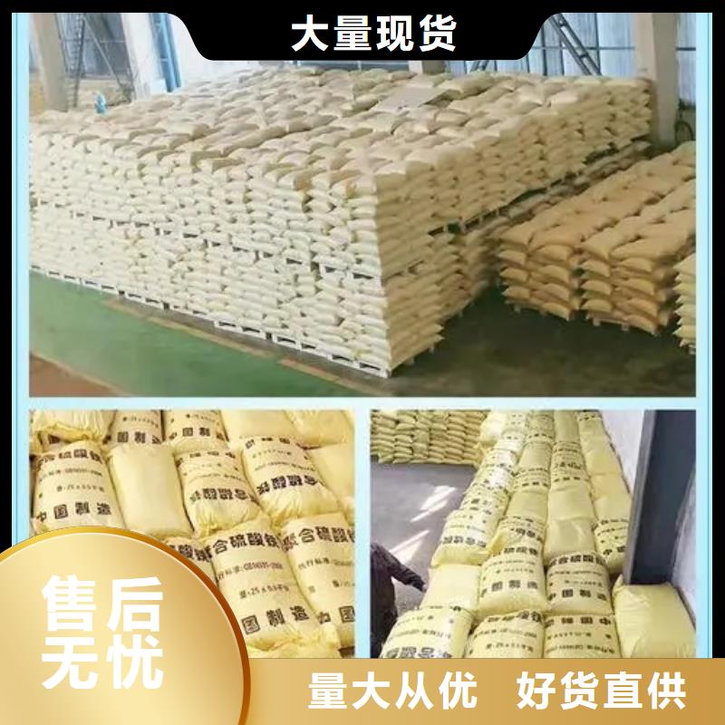 聚合硫酸铁固体PAC价格公道合理
