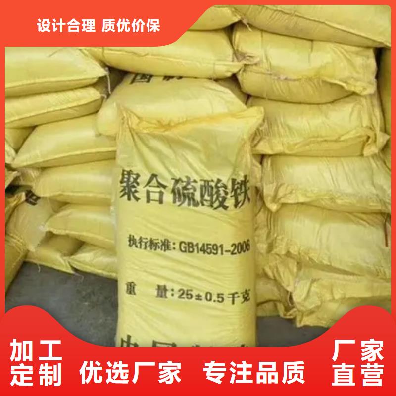 【聚合硫酸铁阳离子聚丙烯酰胺品质之选】