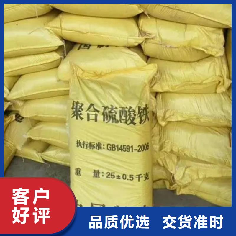 聚合硫酸铁匠心制造