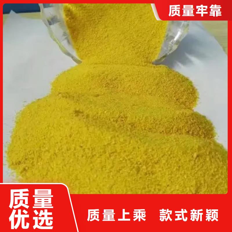 聚合硫酸铁 阴离子聚丙烯酰胺货源充足