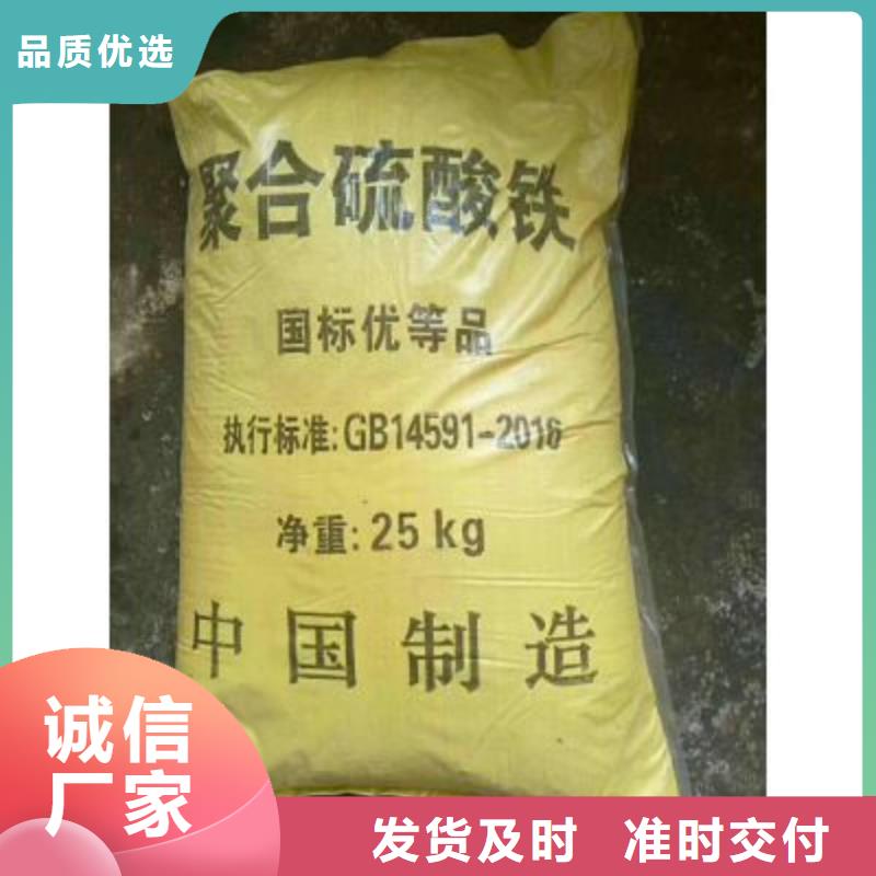 聚合硫酸铁喷雾聚合氯化铝检验发货