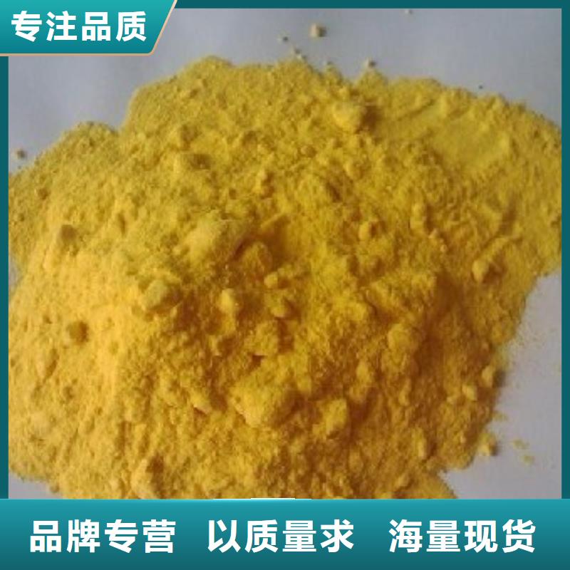 聚合硫酸铁现货实拍