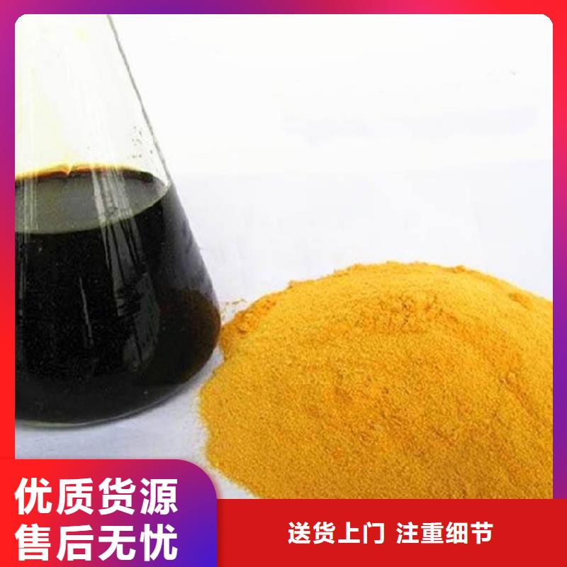  聚合硫酸铁快捷的物流配送
