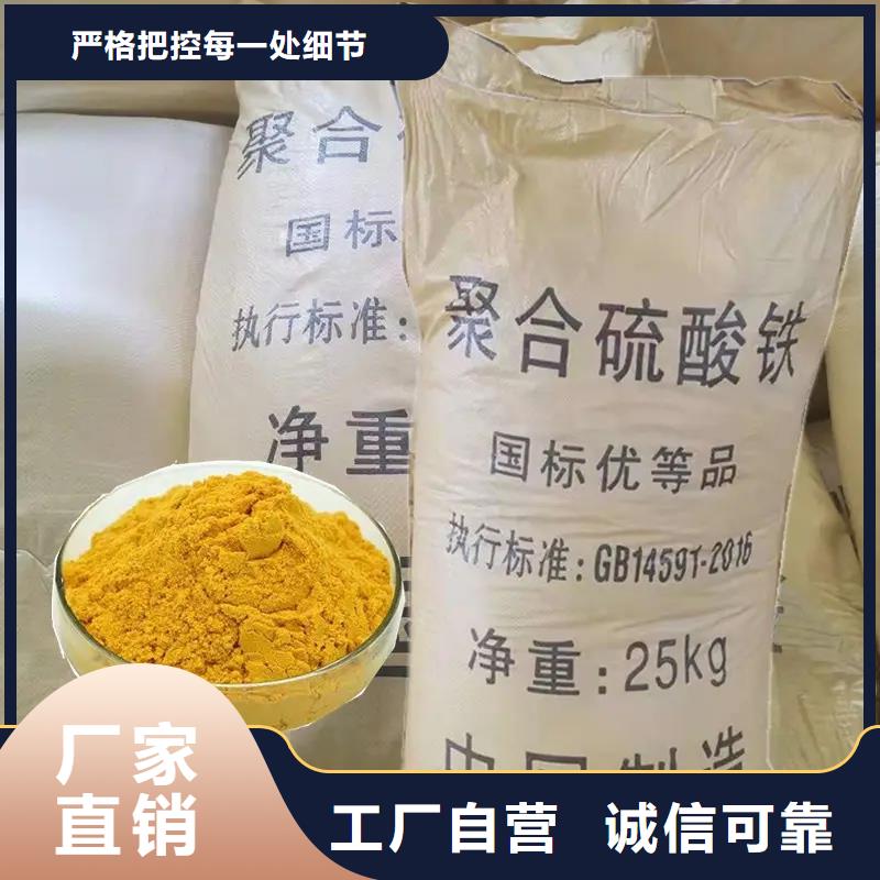 聚合硫酸铁厂家大量现货
