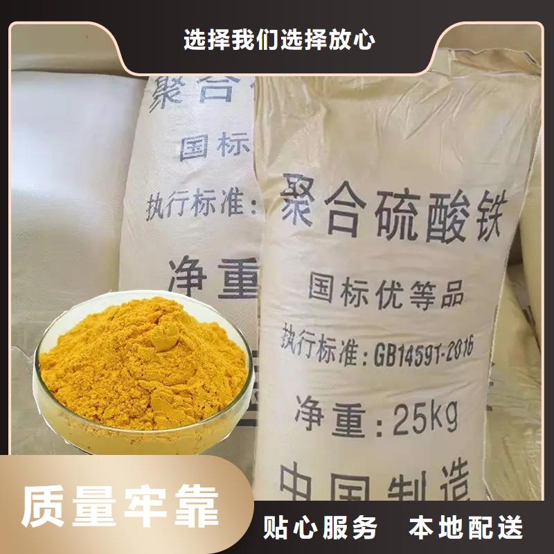 聚合硫酸铁多年实力厂家