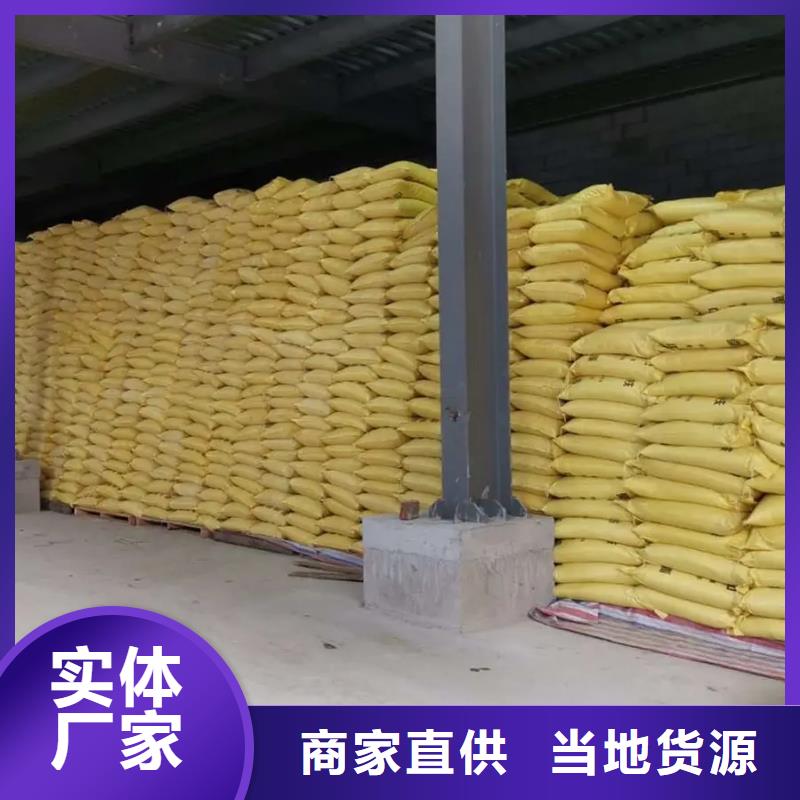  聚合硫酸铁定金锁价