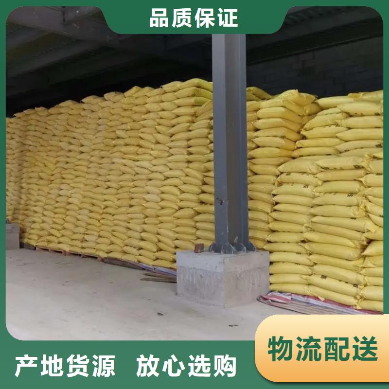 聚合硫酸铁生物复合碳源厂家货源稳定