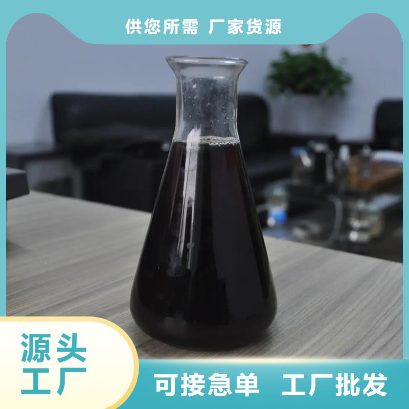 聚合硫酸铁【新型液体复合碳源】质量不佳尽管来找我