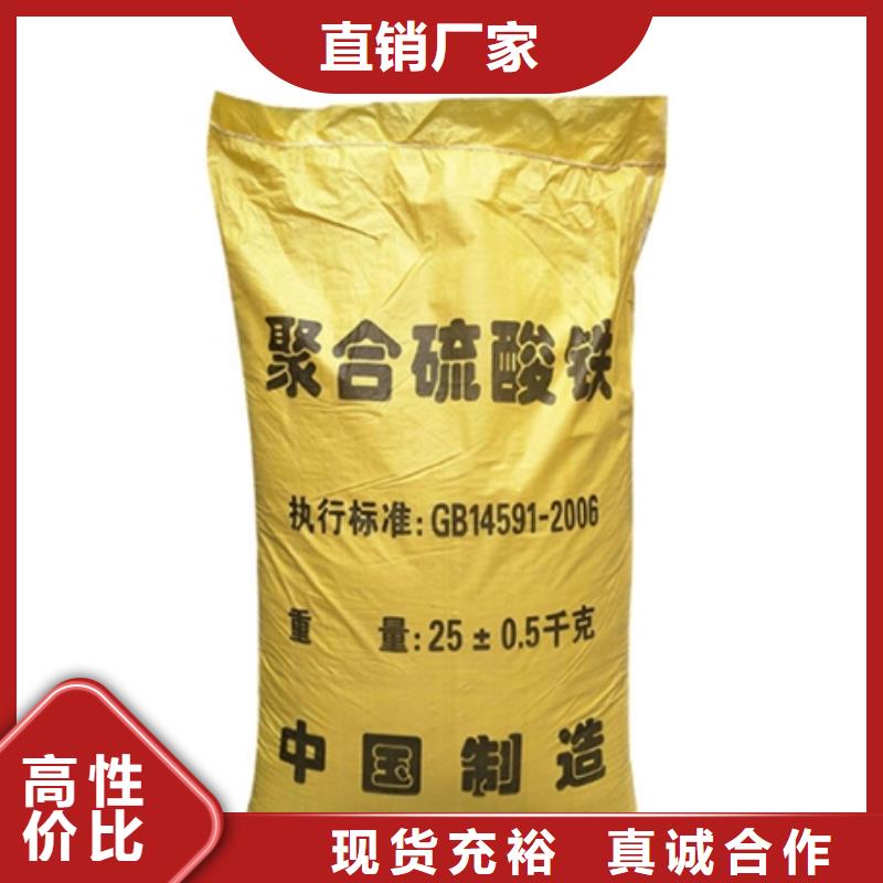 聚合硫酸铁【葡萄糖碳源】实力工厂