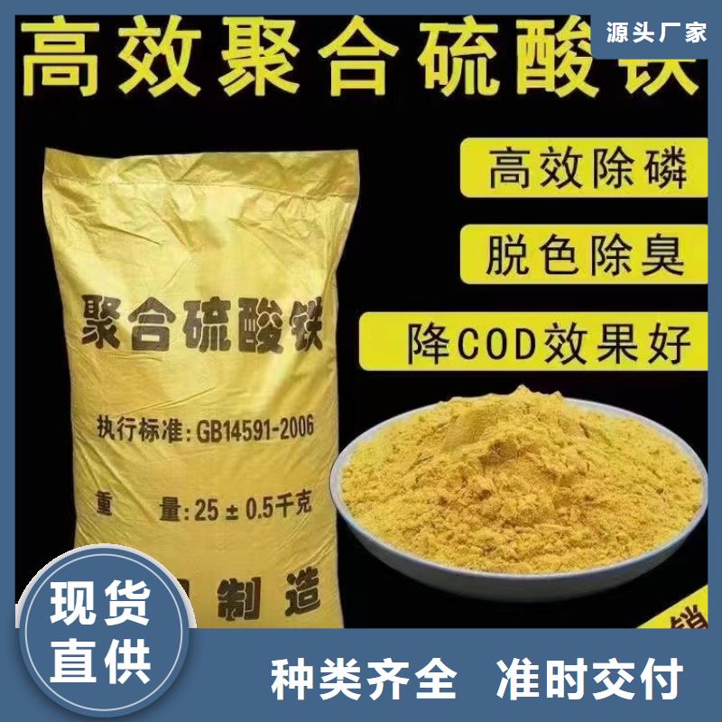 聚合硫酸铁精选厂家好货