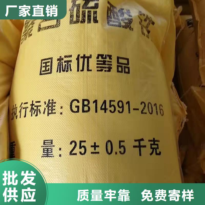 【聚合硫酸铁生物固体碳源品质信得过】