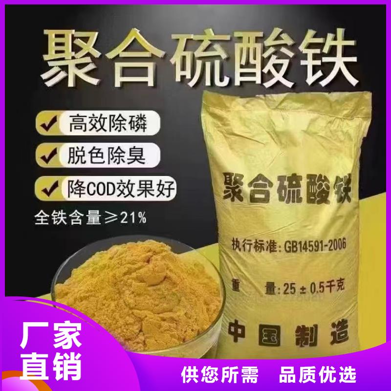 聚合硫酸铁极速发货